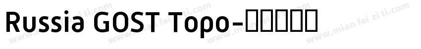 Russia GOST Topo字体转换